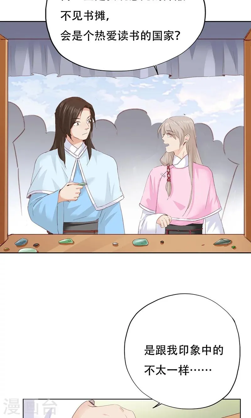 第46话 第29页