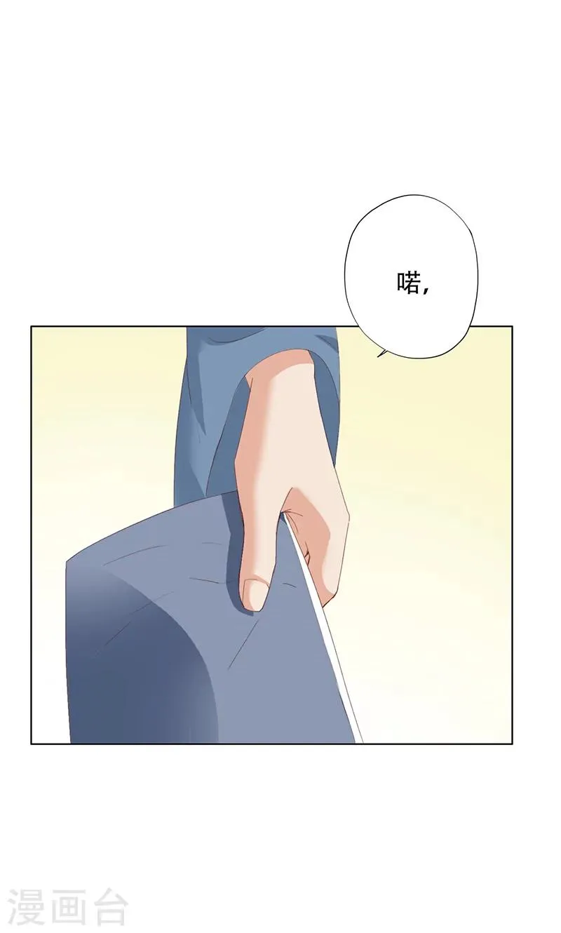 第46话 第32页
