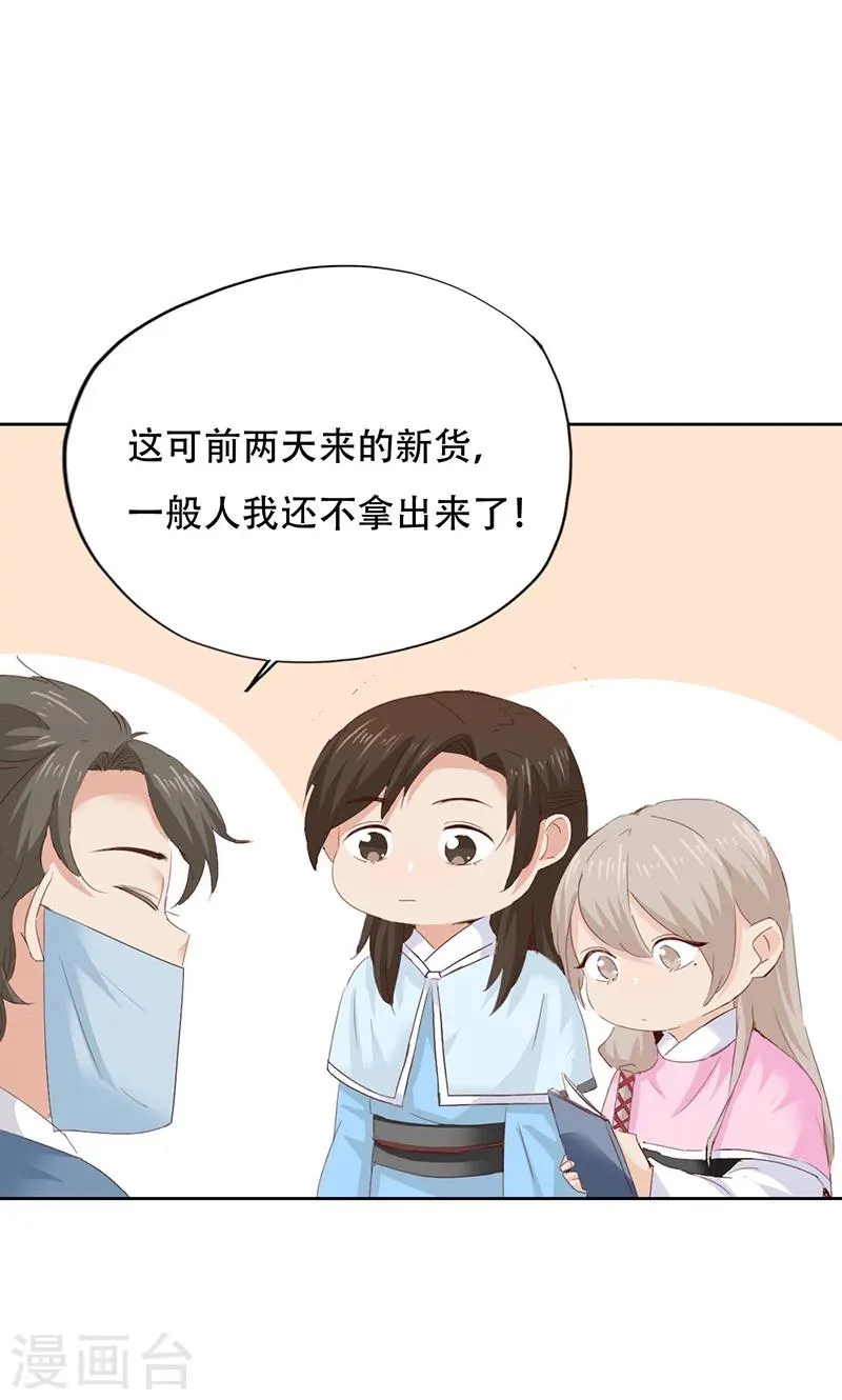 第46话 第33页