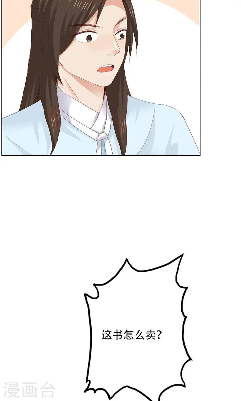 第46话 第36页