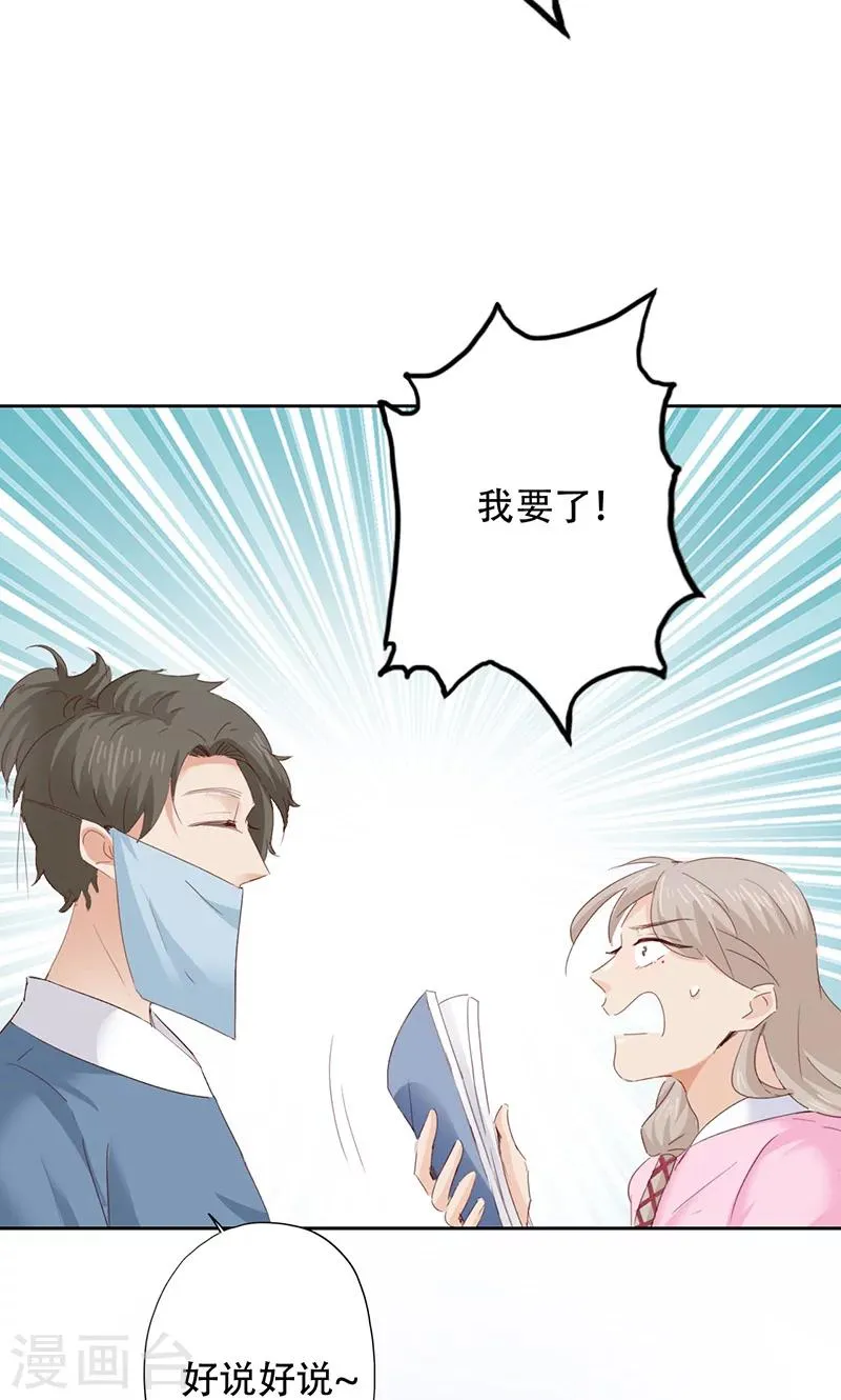 第46话 第37页