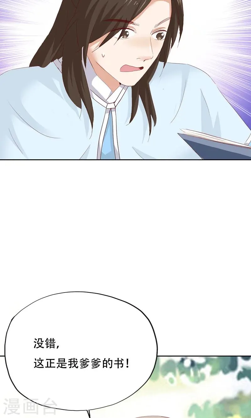 第46话 第43页