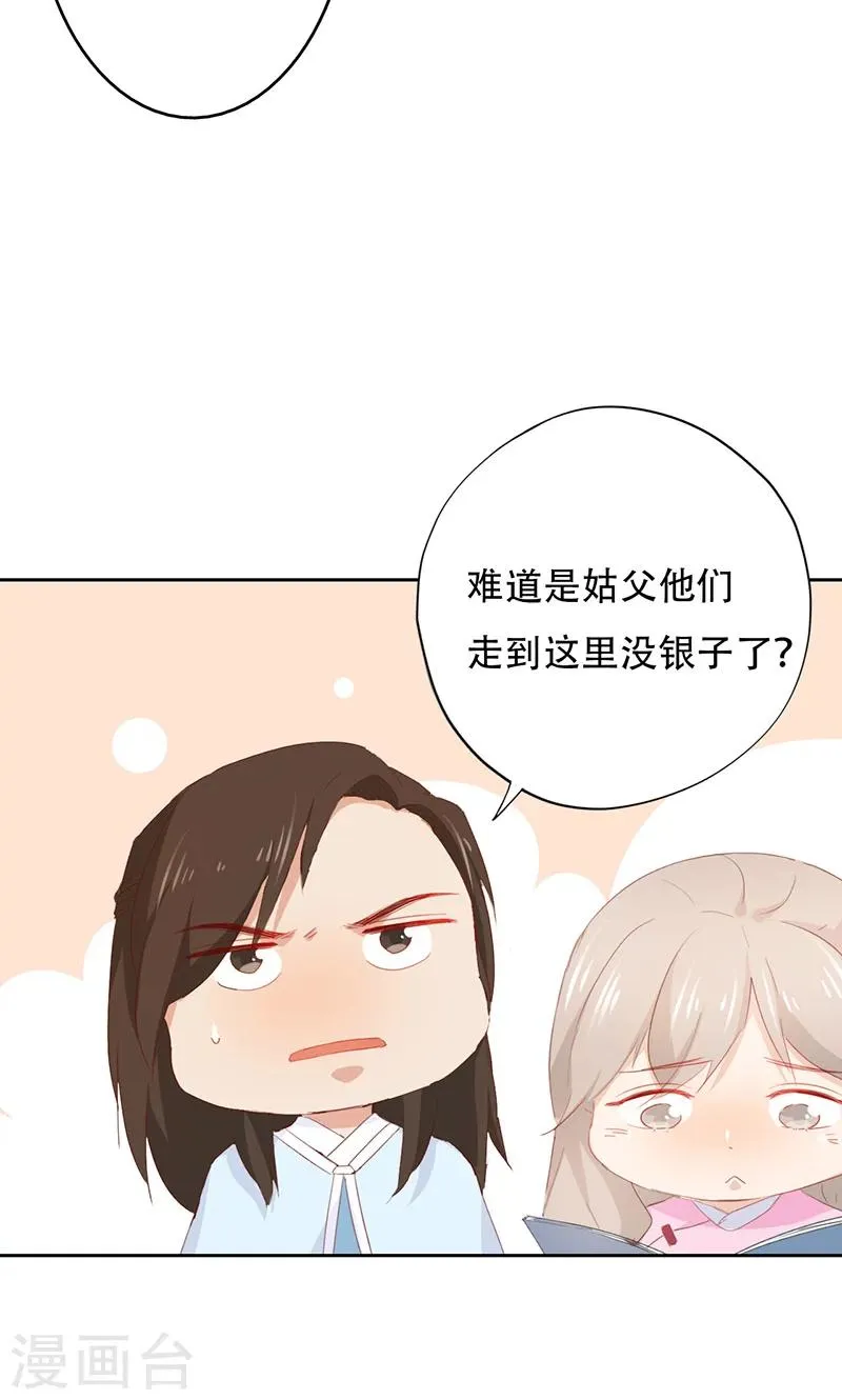 第47话 第2页