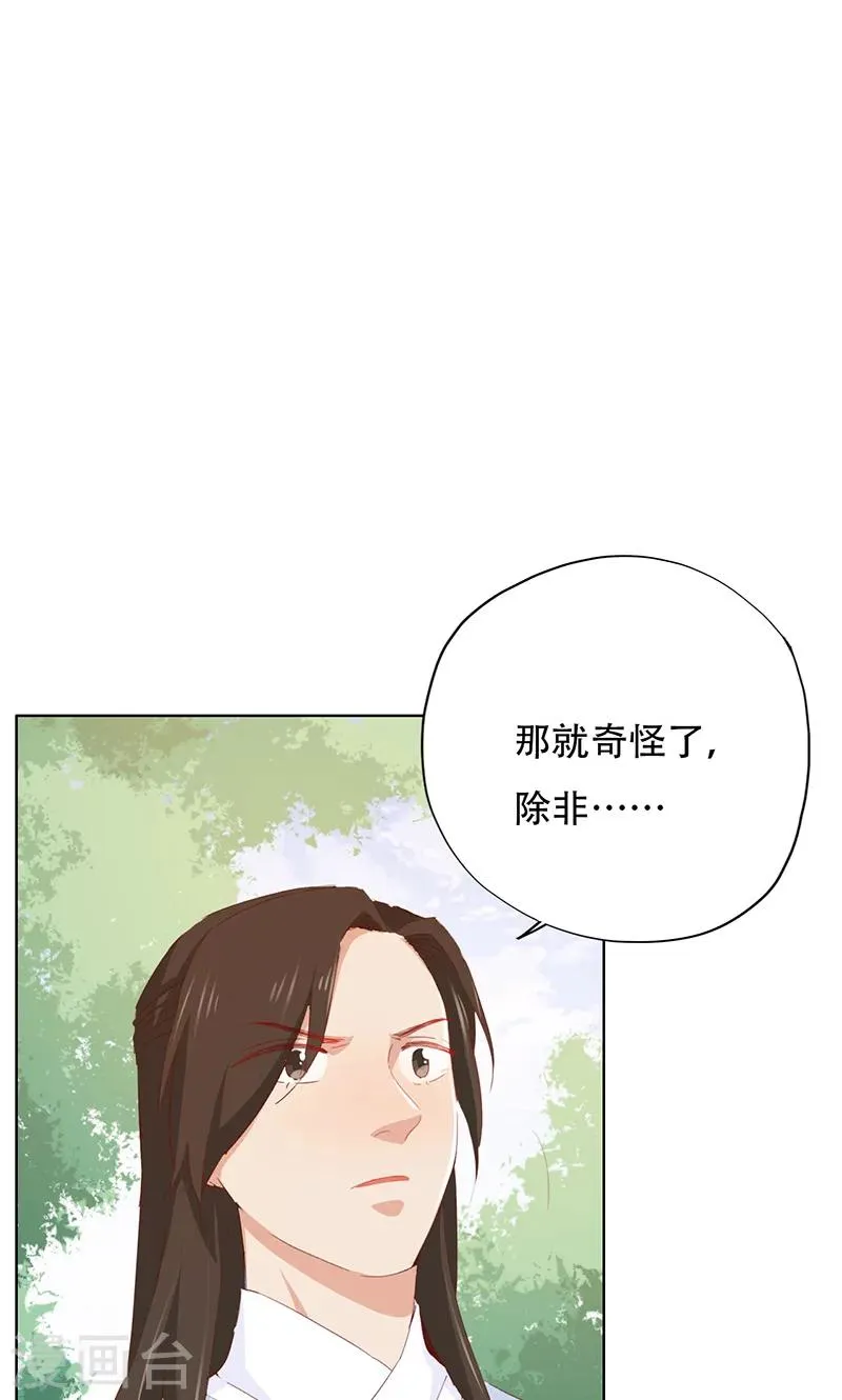 第47话 第4页