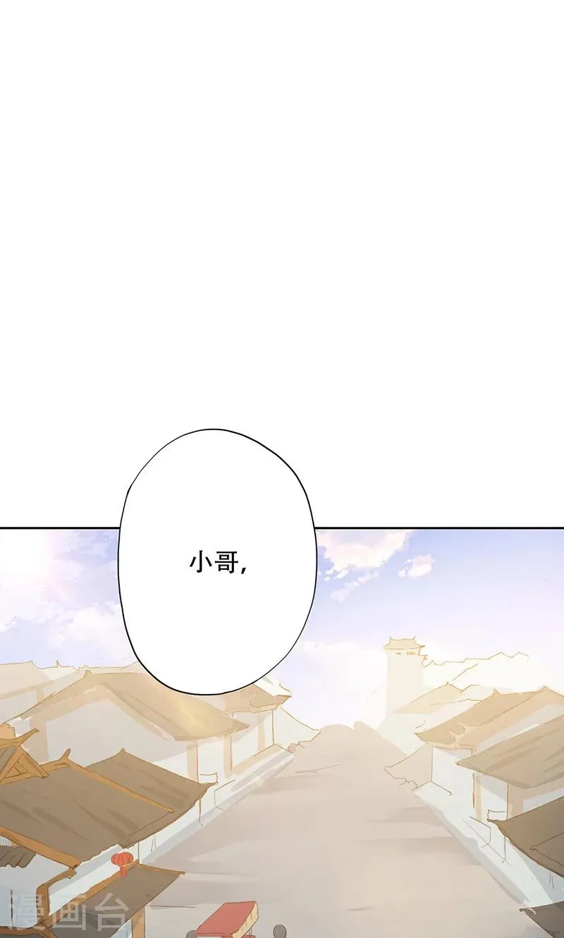 第47话 第8页