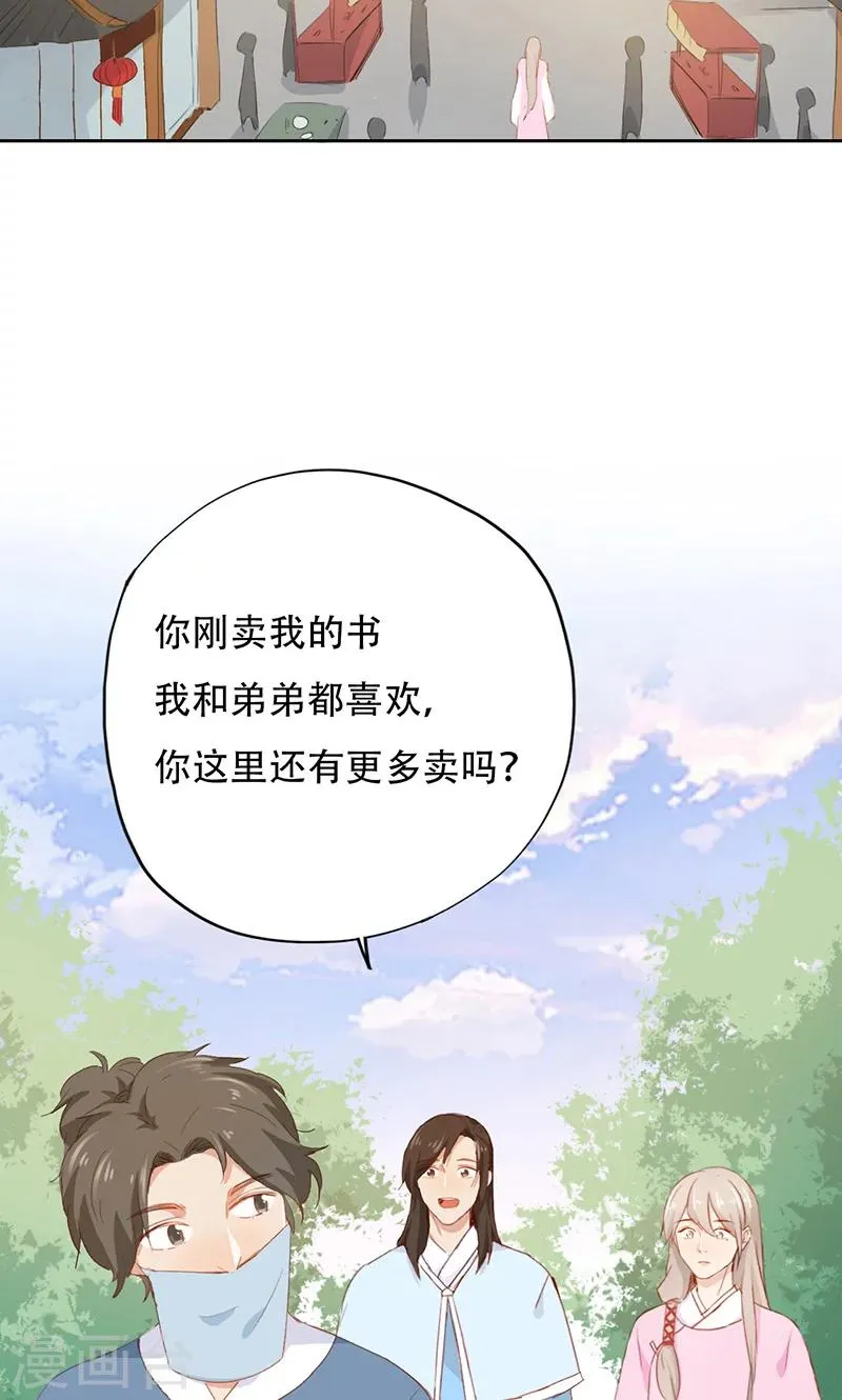 第47话 第9页