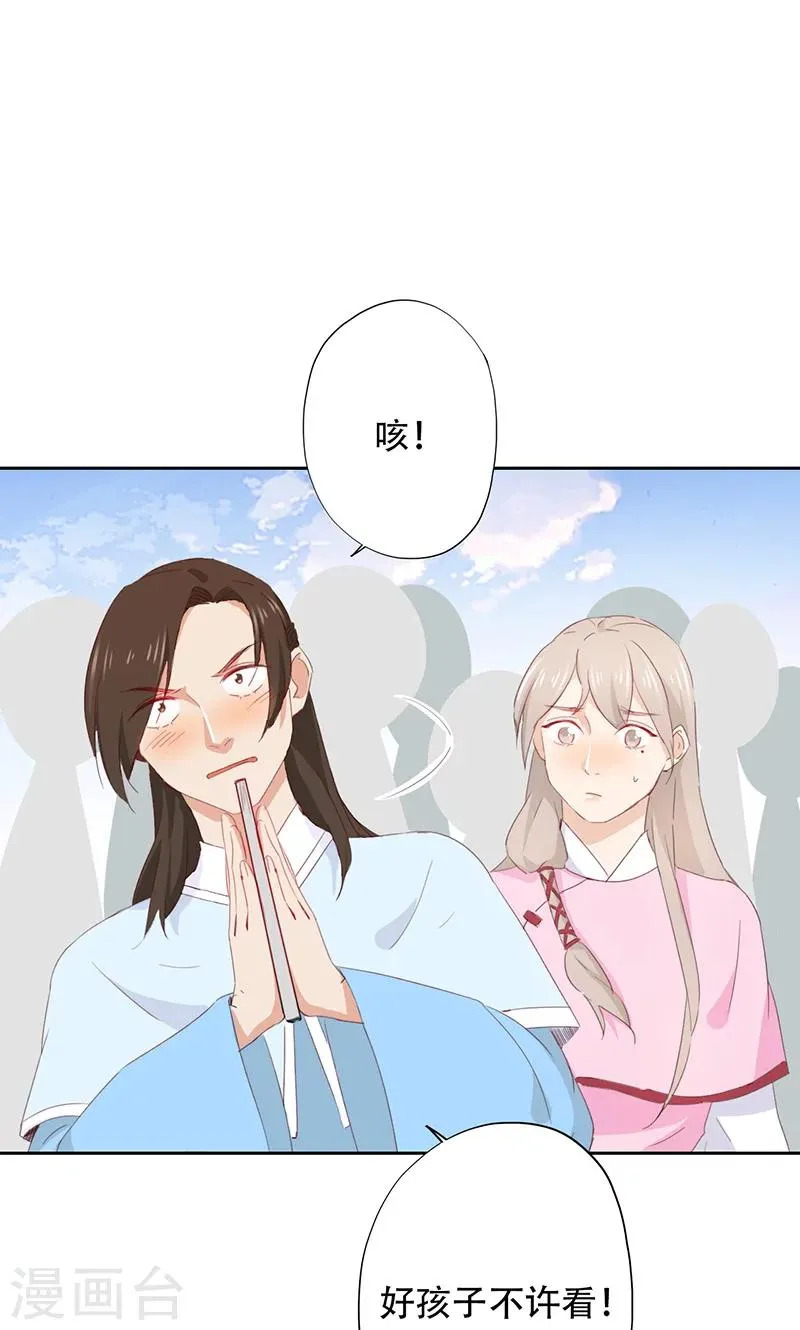 第47话 第15页