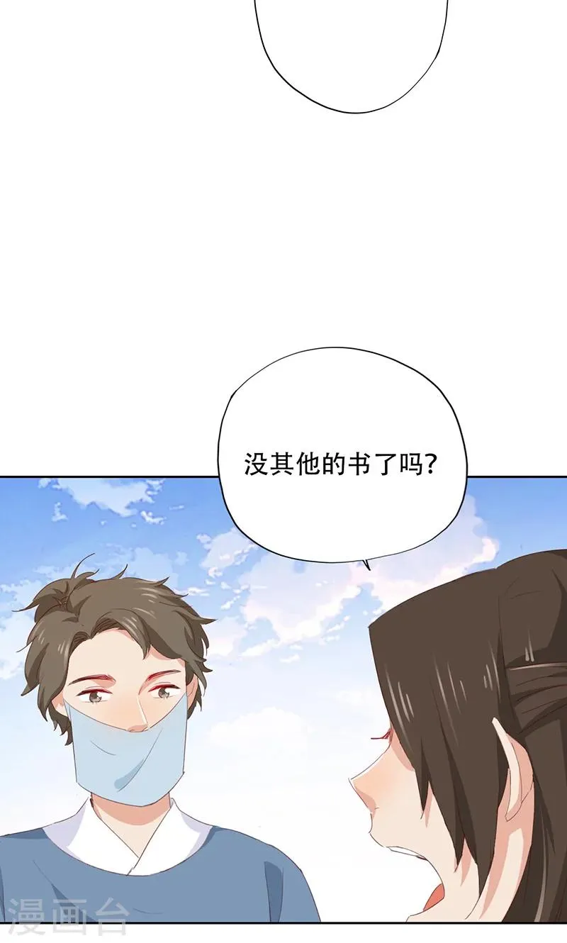 第47话 第16页