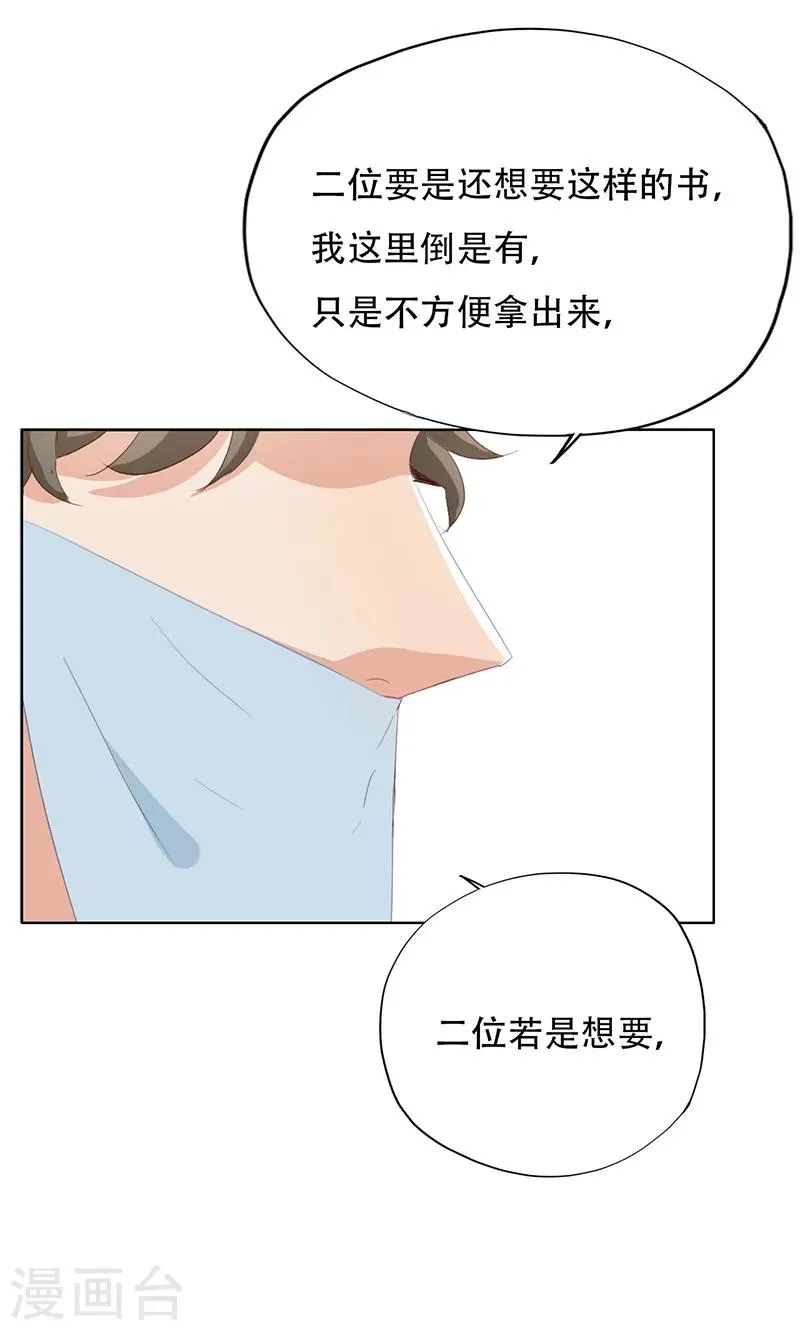 第47话 第19页
