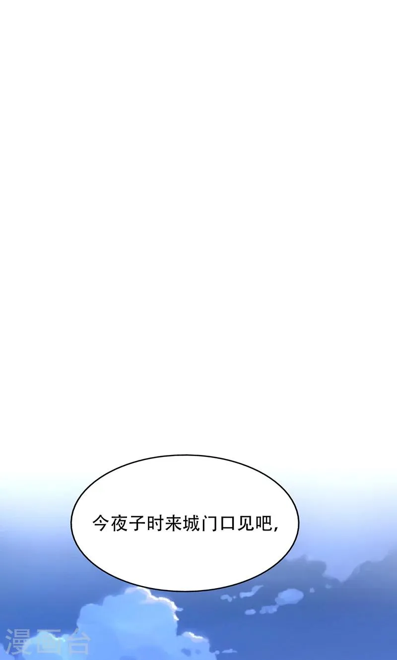 第47话 第20页