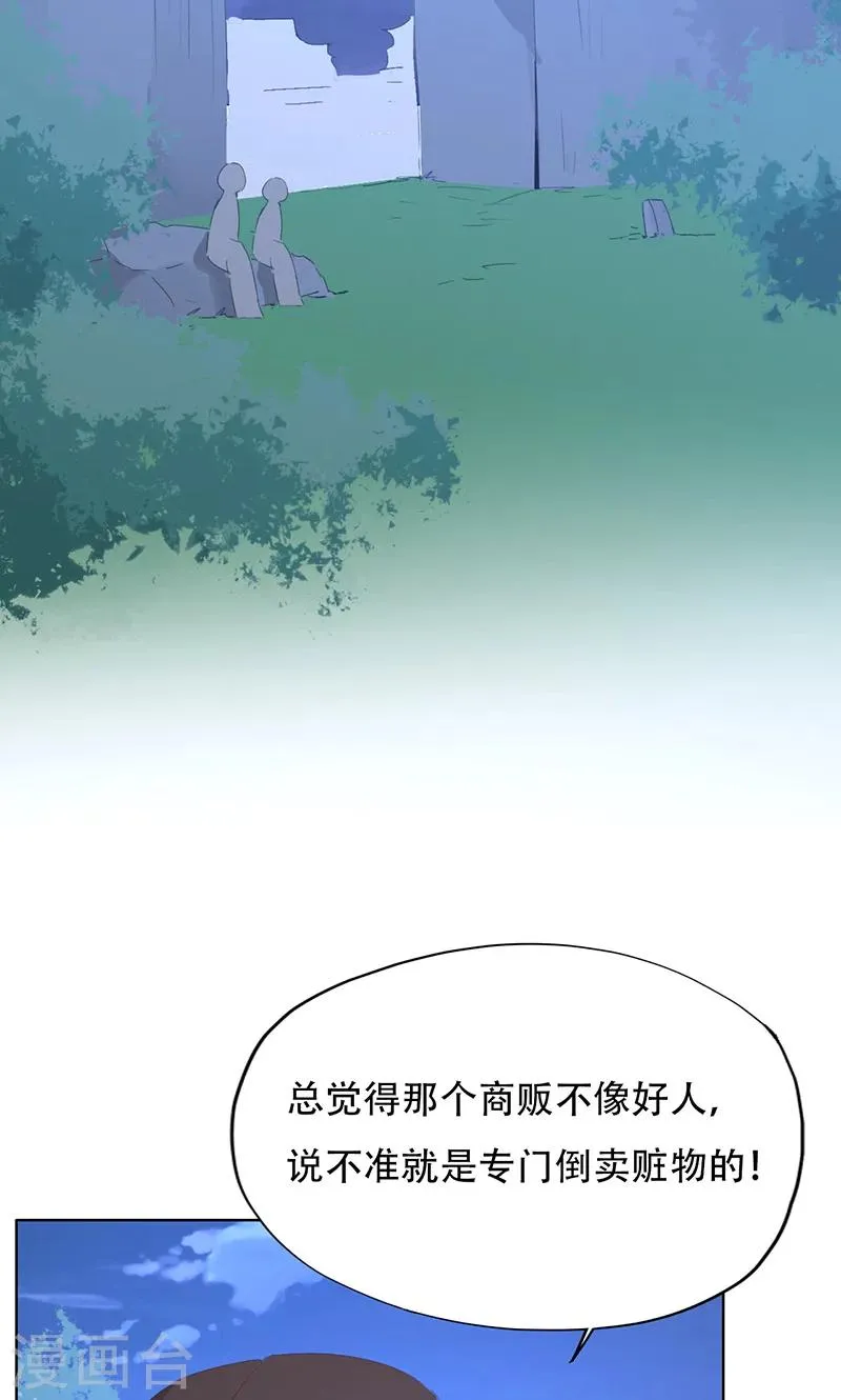 第47话 第22页