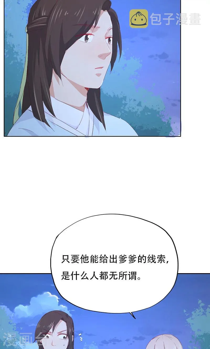 第47话 第23页