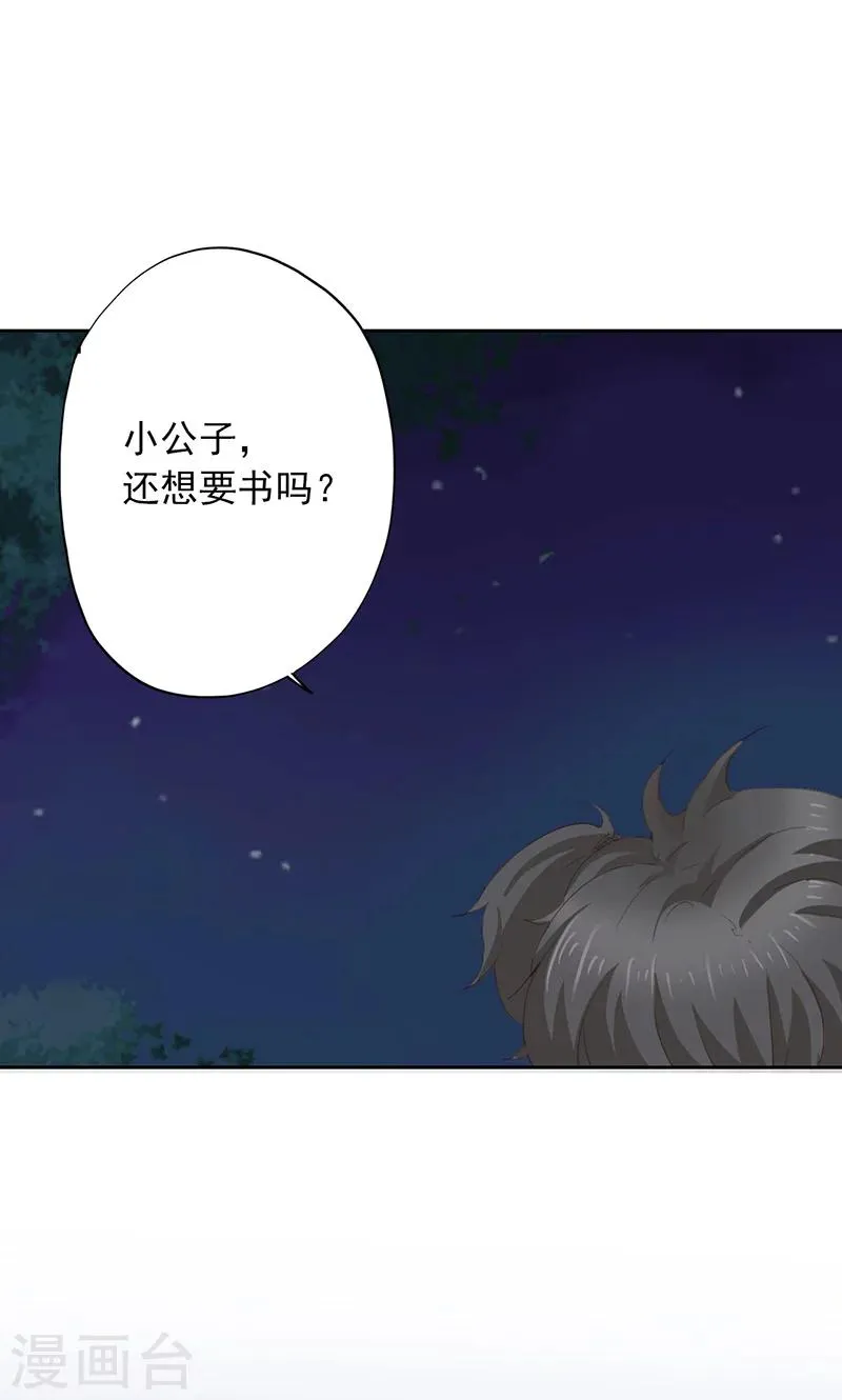 第48话 第1页