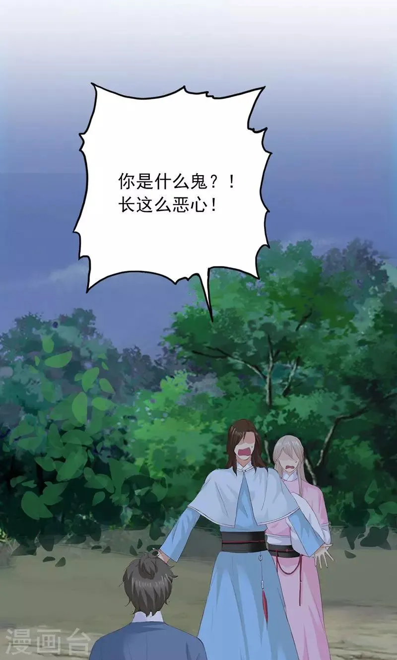 第48话 第2页