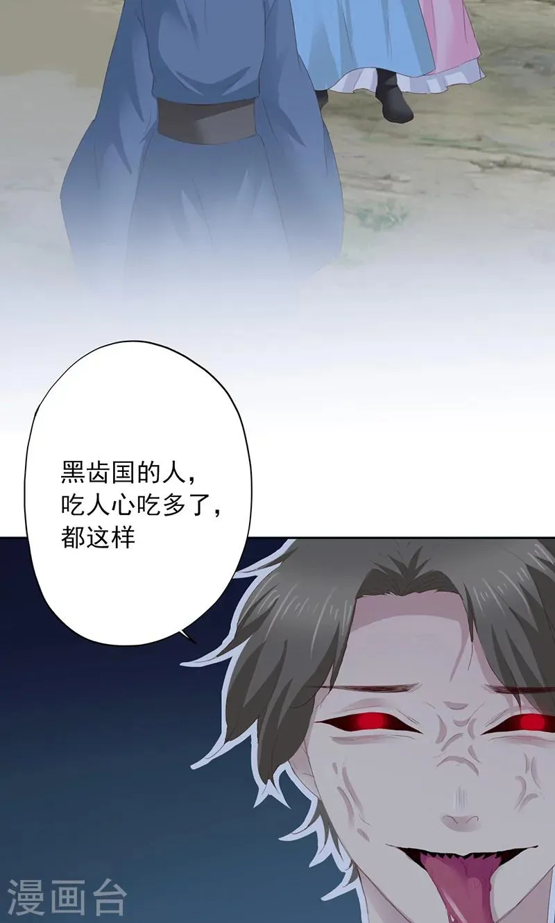 第48话 第3页