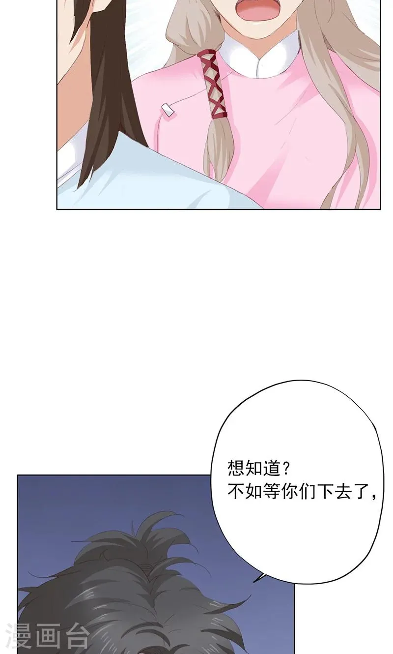 第48话 第5页