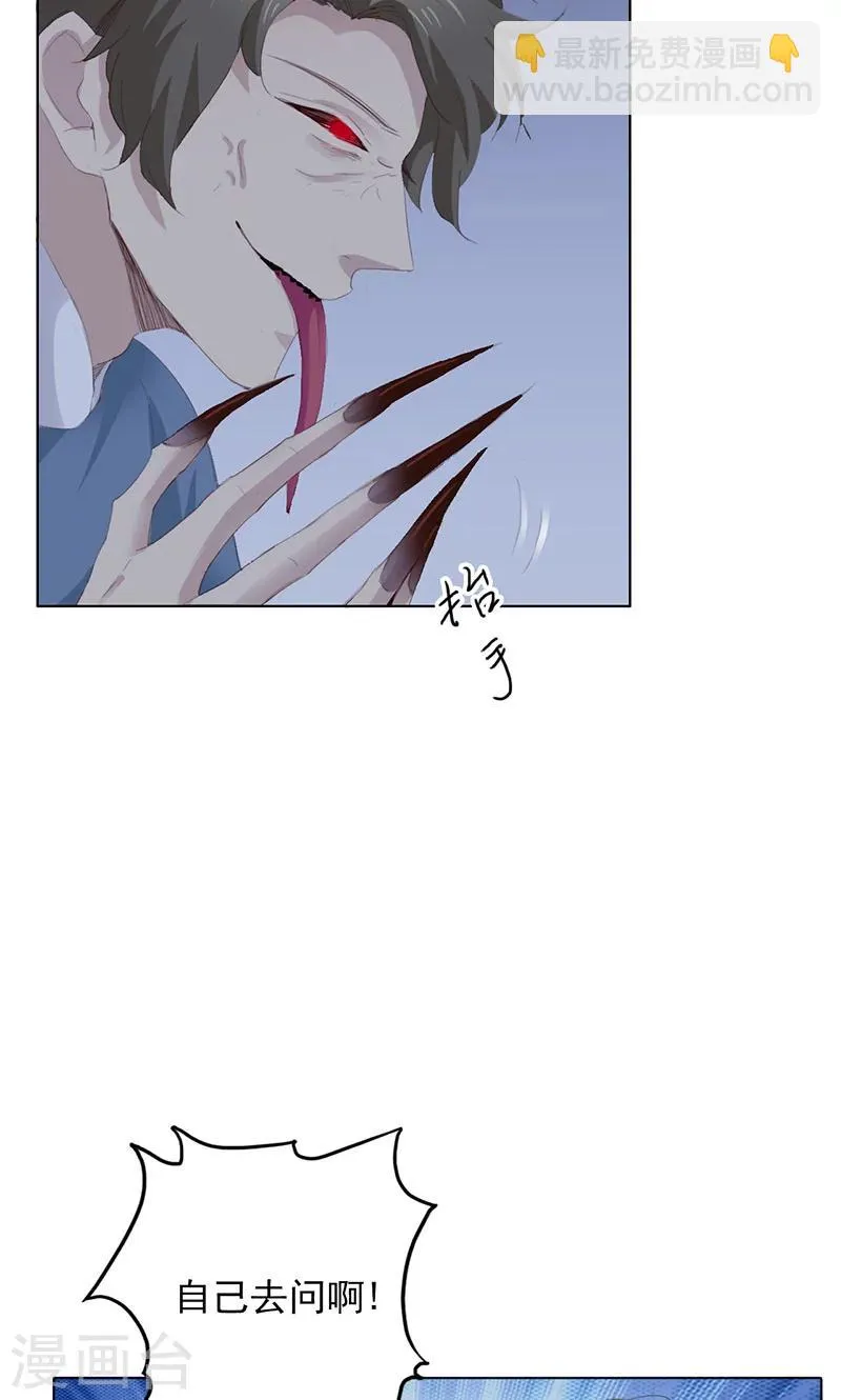 第48话 第6页