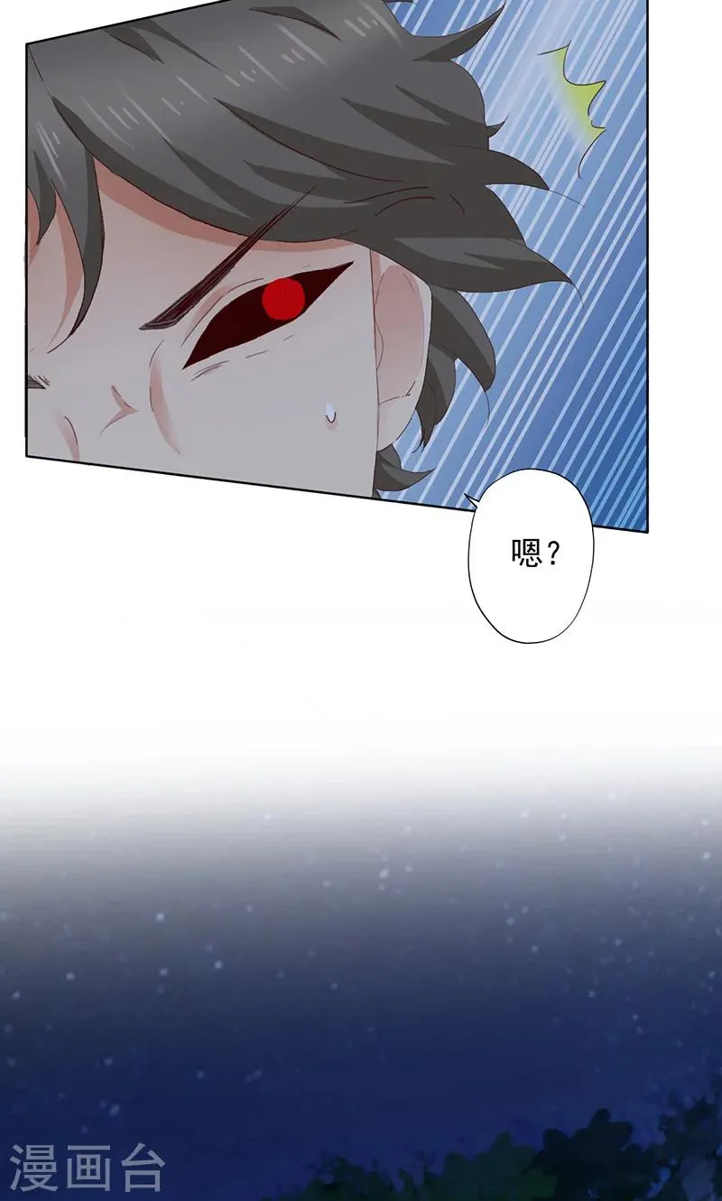 第48话 第9页