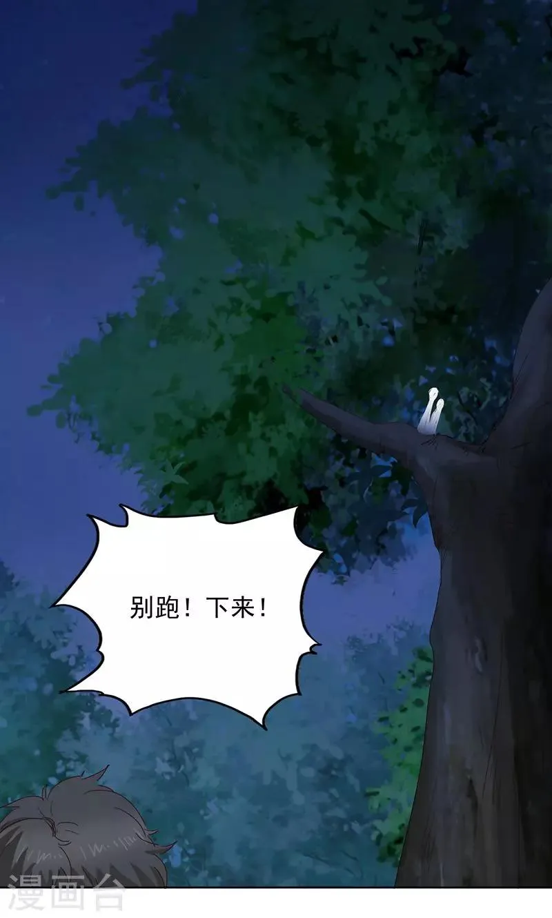 第48话 第10页
