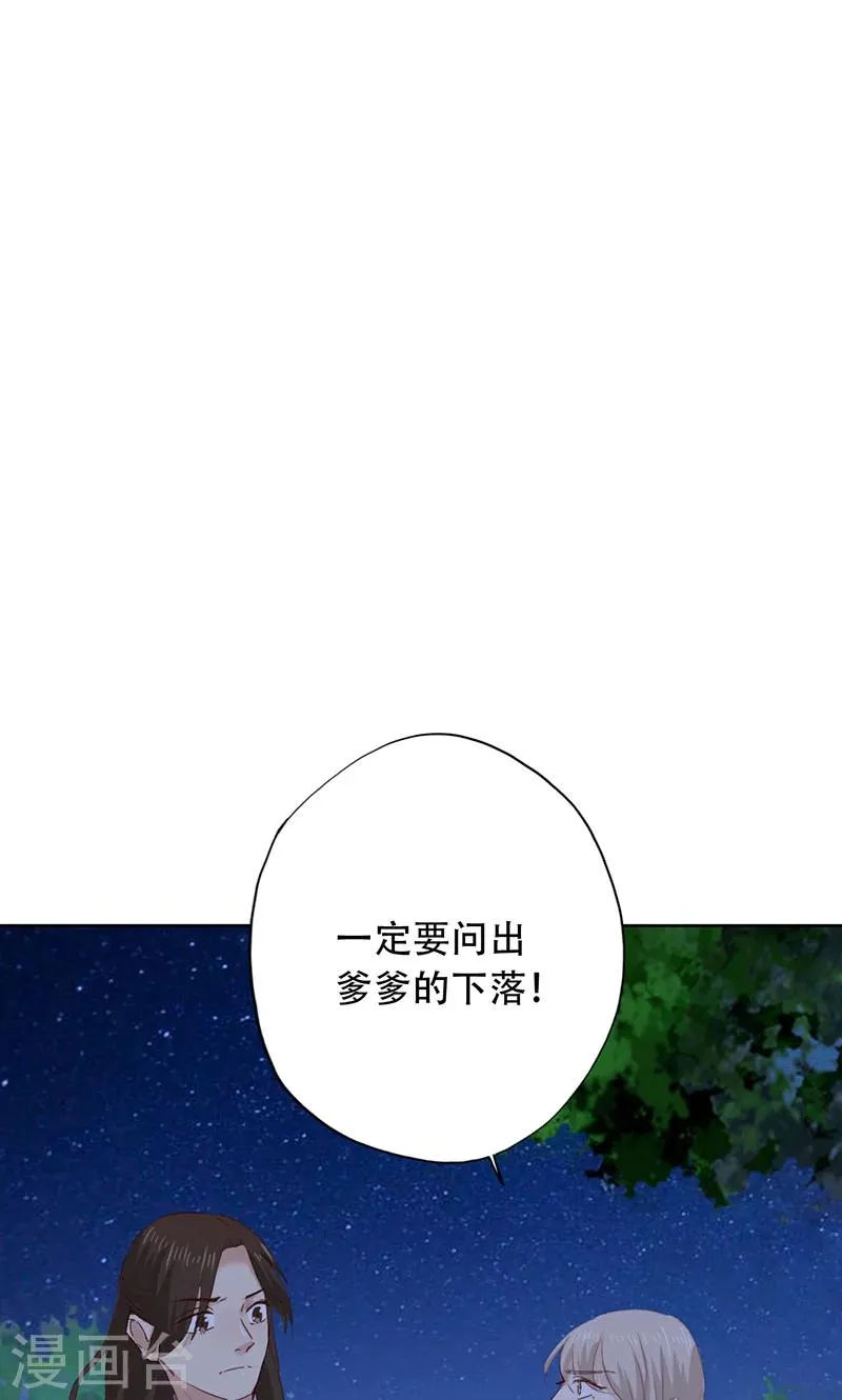 第48话 第11页