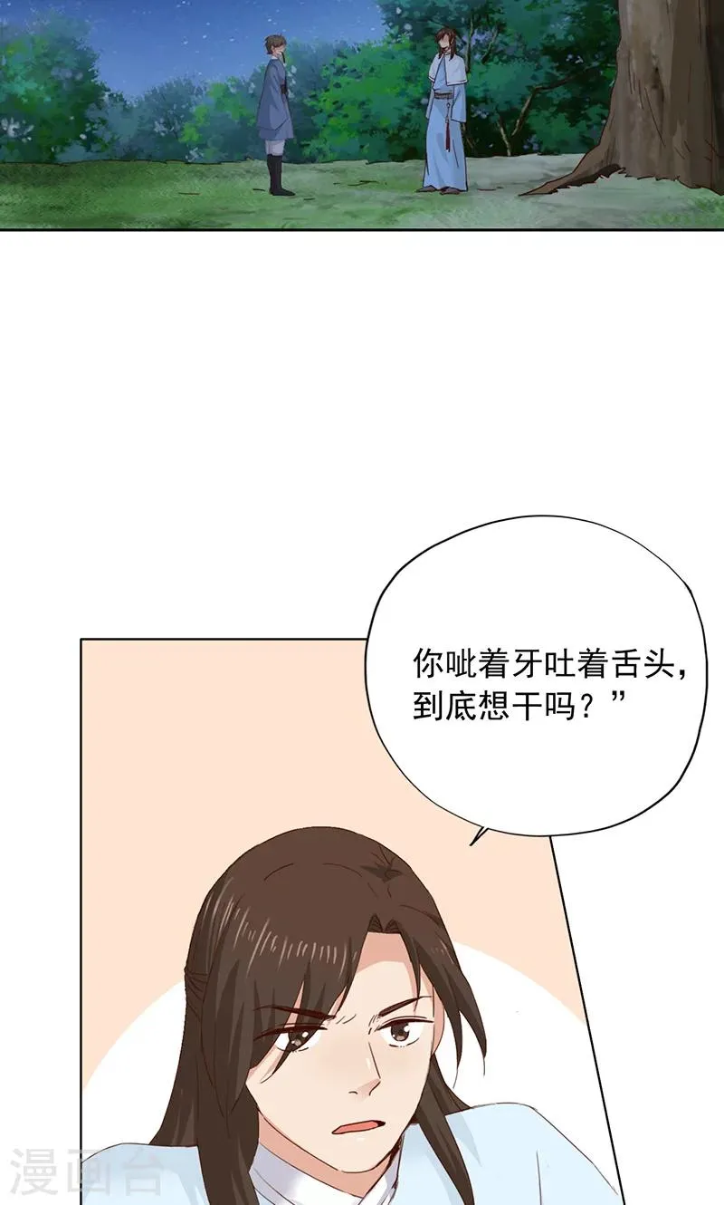 第48话 第17页