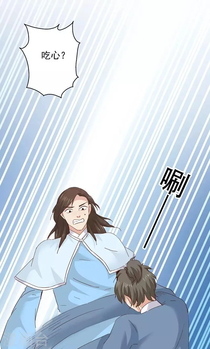 第48话 第21页