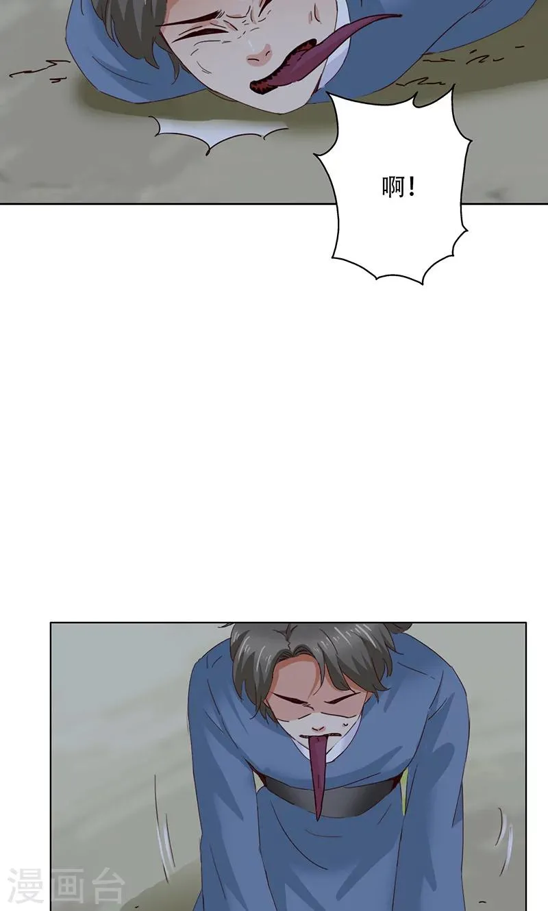 第48话 第25页
