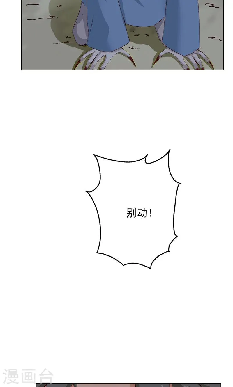 第48话 第26页