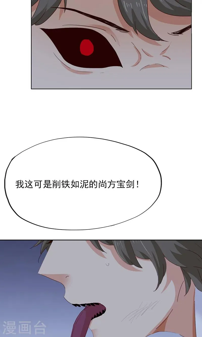 第48话 第27页