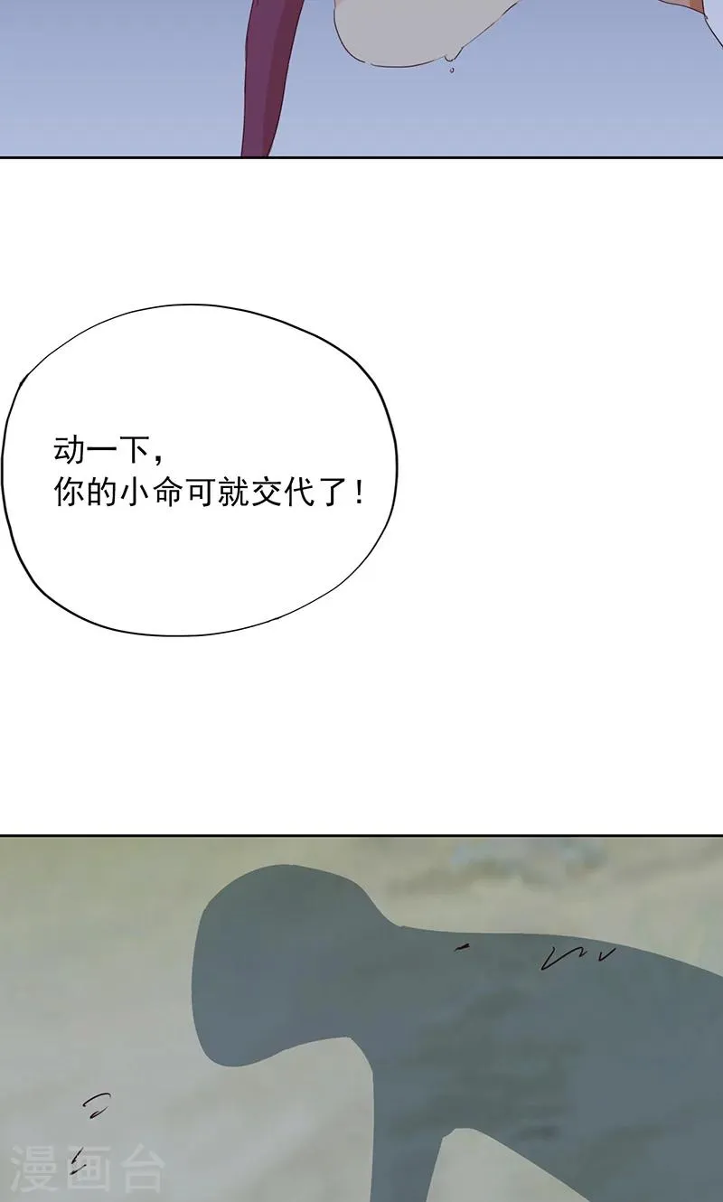 第48话 第28页
