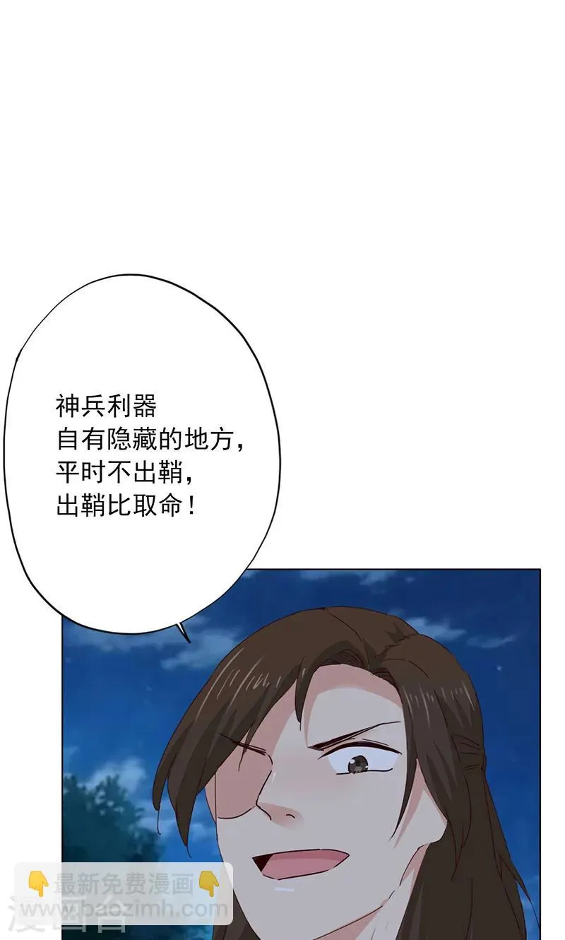 第48话 第30页