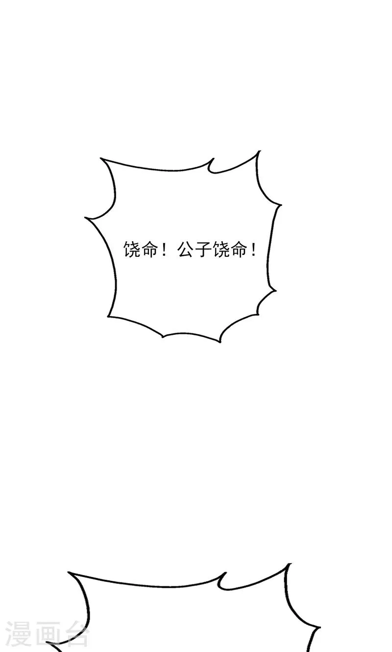 第48话 第32页