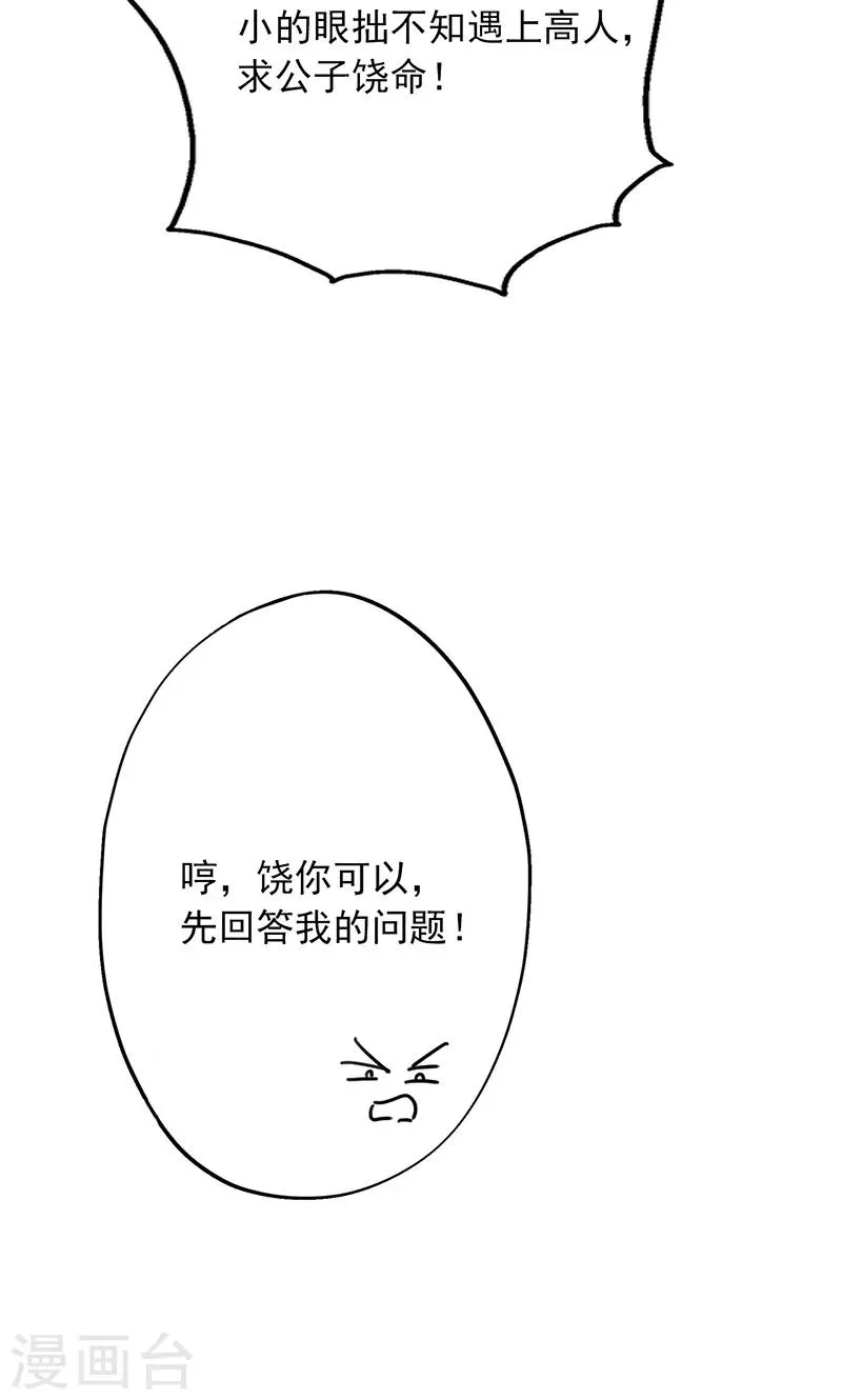 第48话 第33页