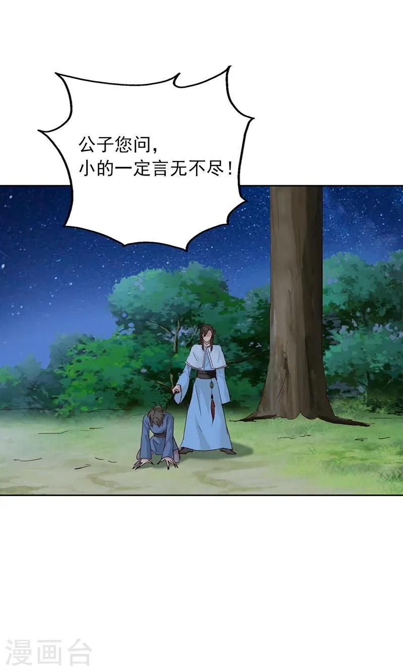 第48话 第34页