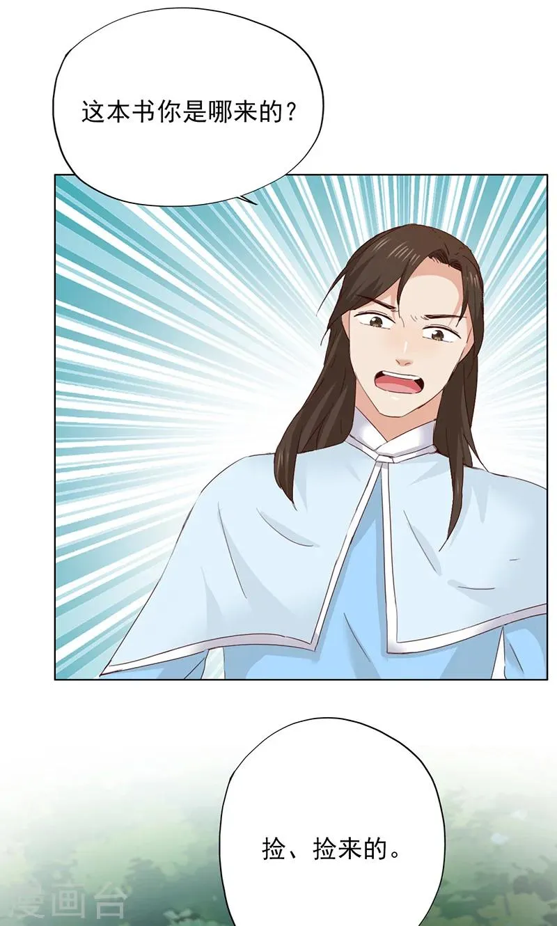 第48话 第35页