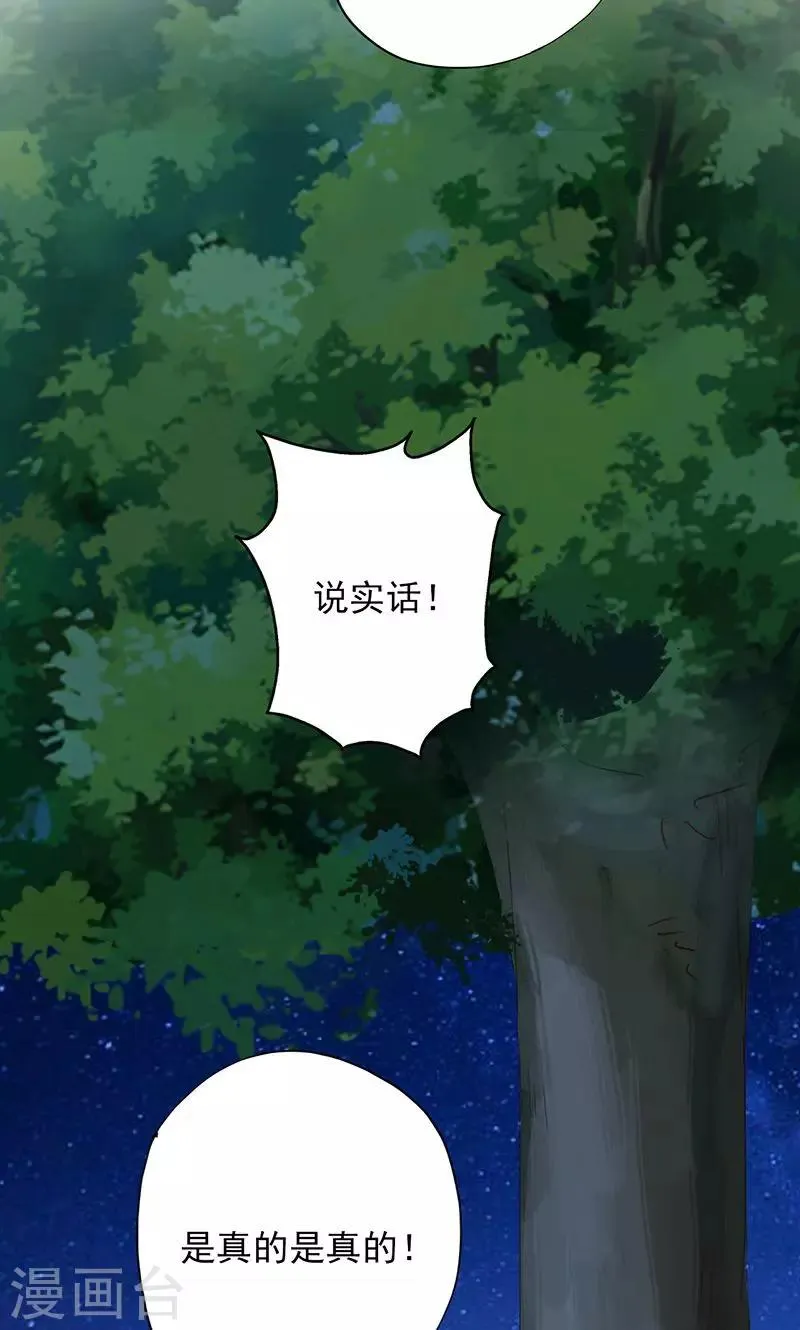 第48话 第36页