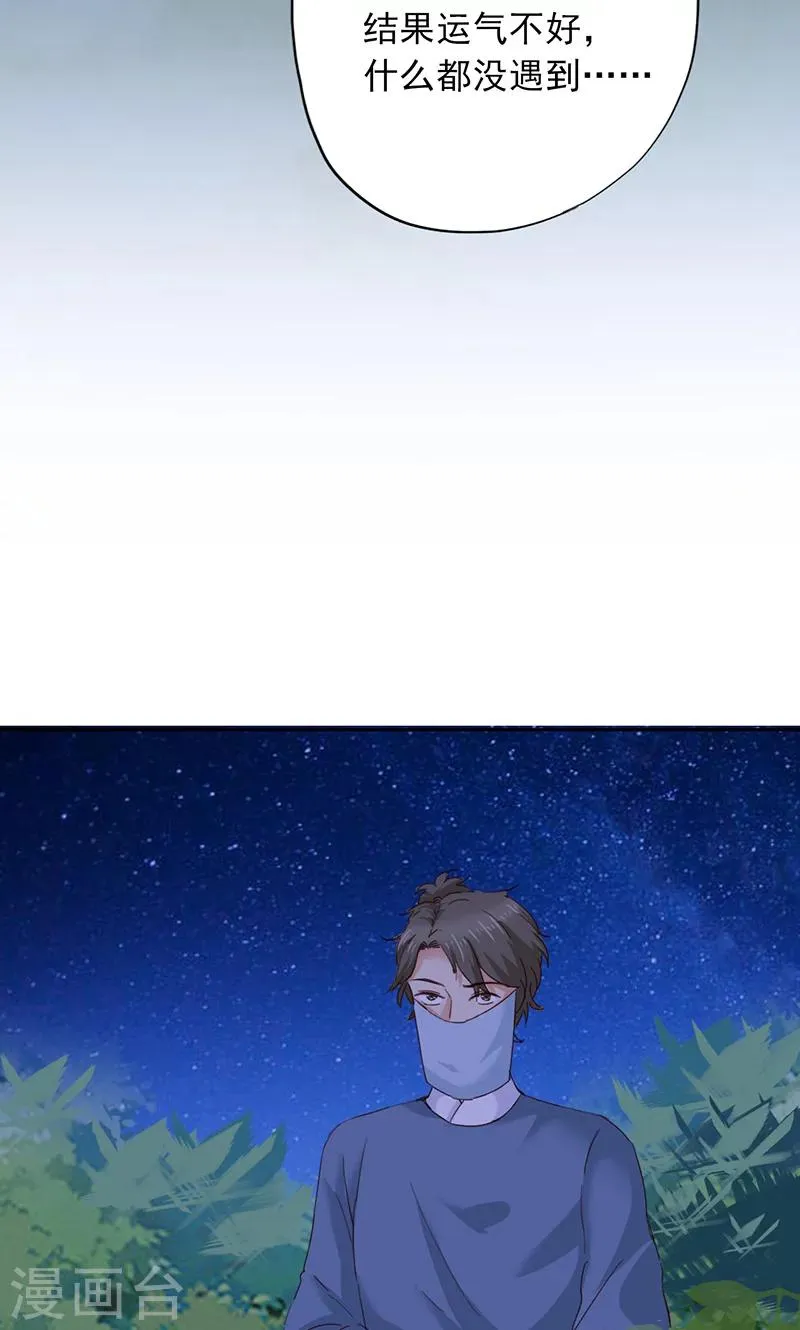 第48话 第38页