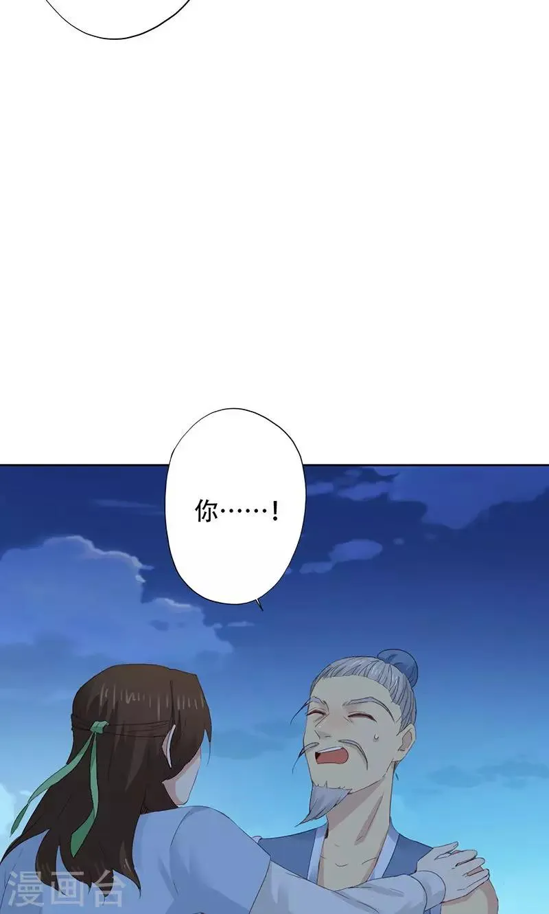 第50话 第20页