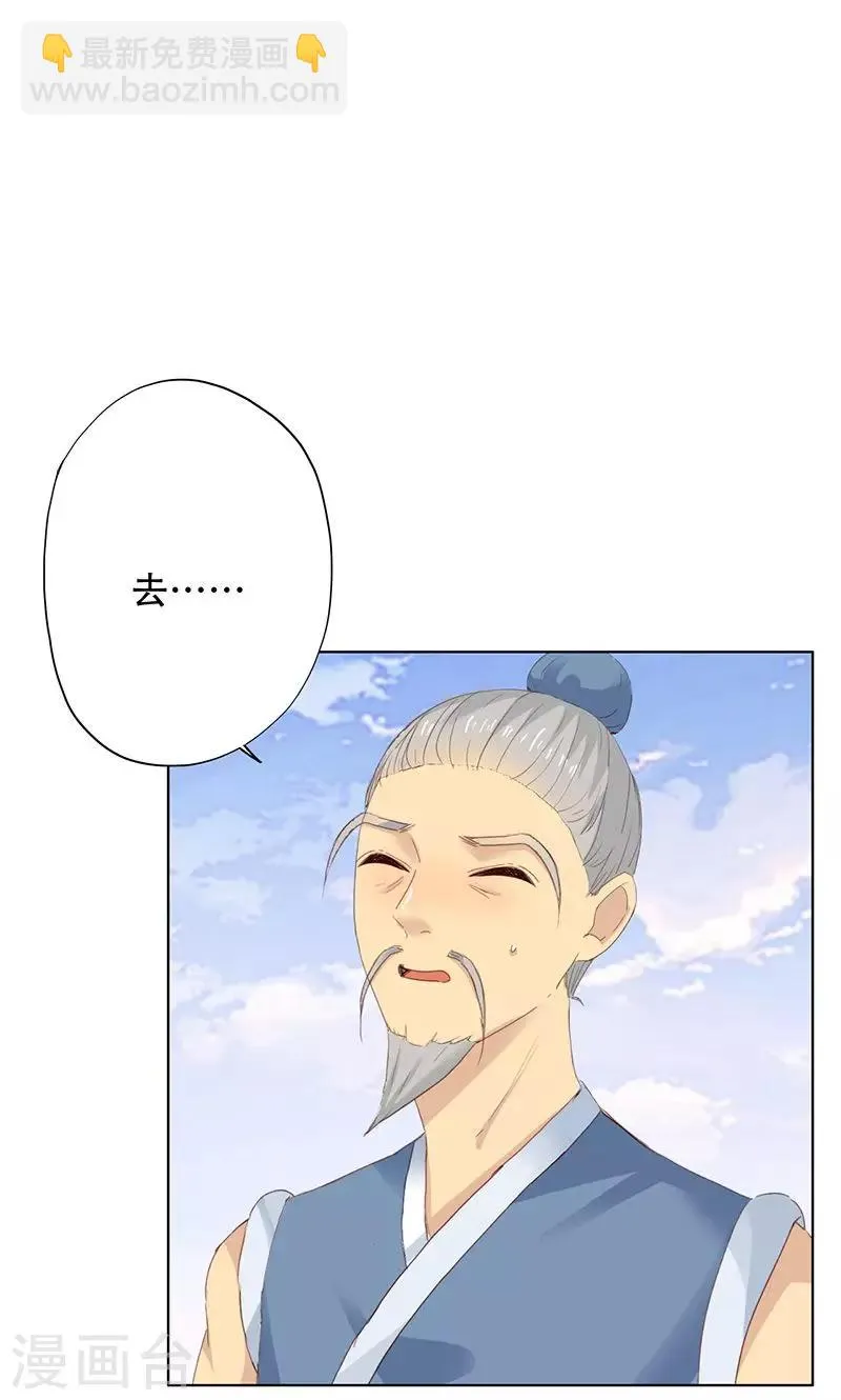 第50话 第28页