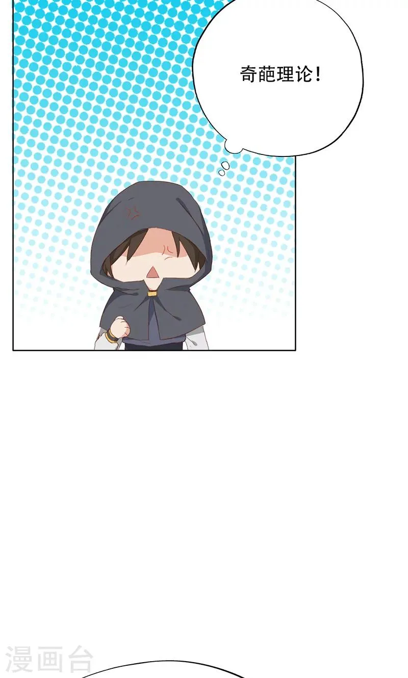 第51话 第17页