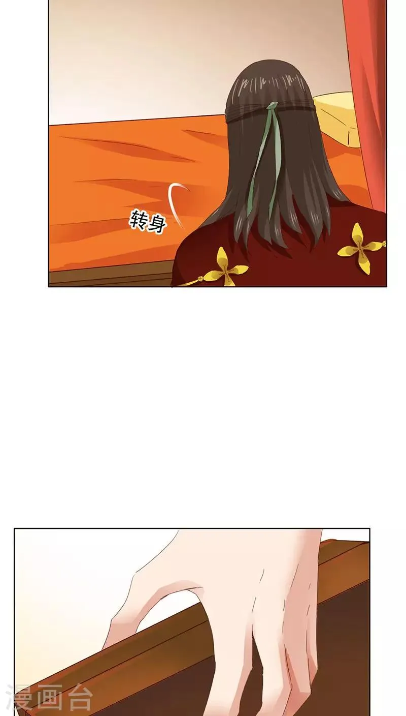 第54话 第6页
