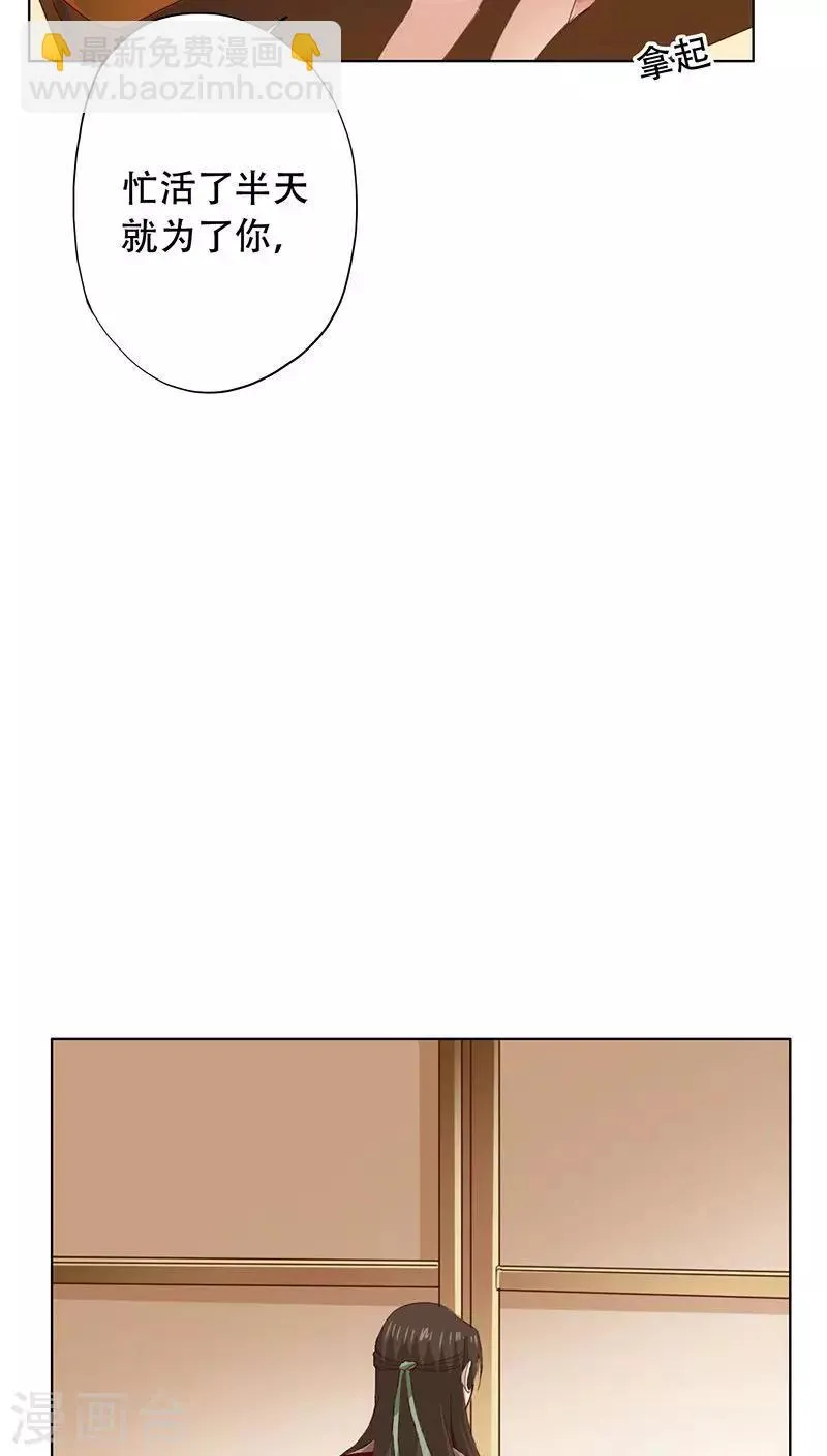 第54话 第7页