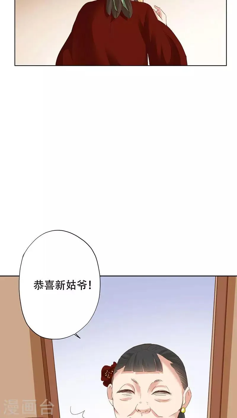 第54话 第8页