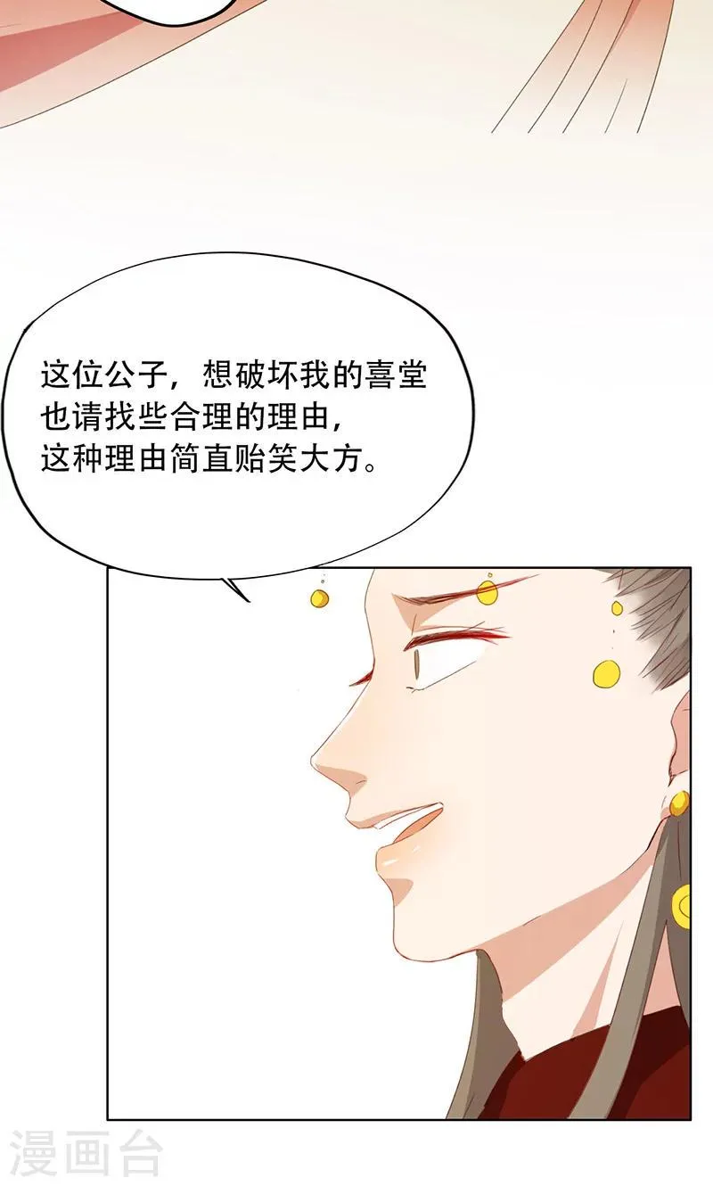 第55话 第5页