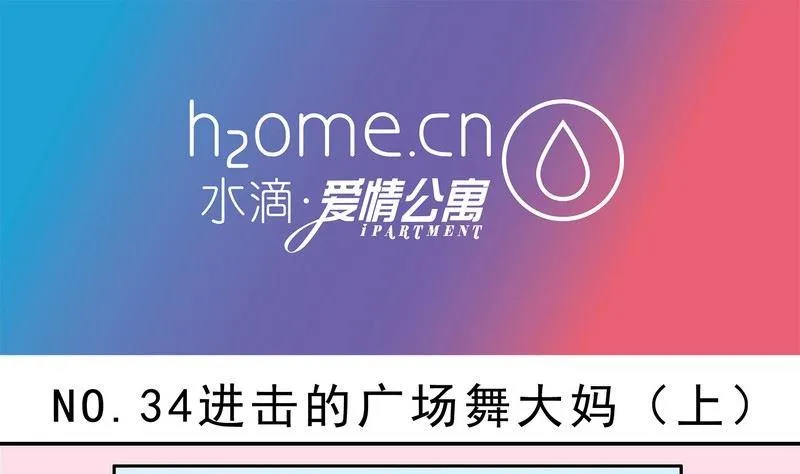 第34话 第1页