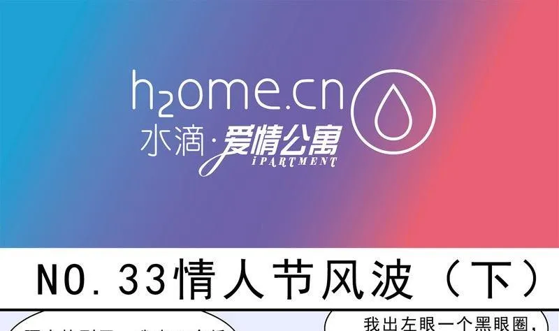 第33话 第1页