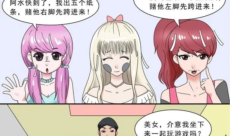 第33话 第2页