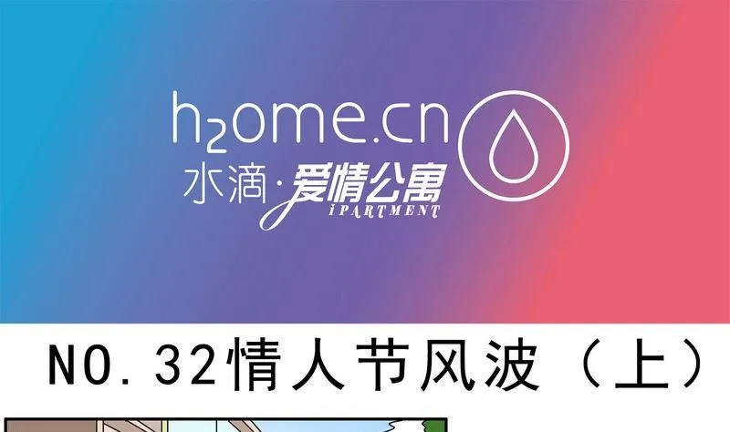 第32话 第1页