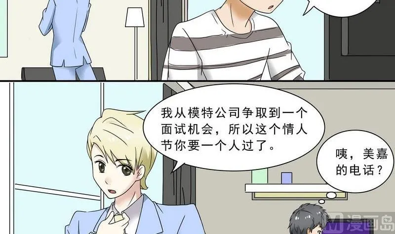 第32话 第3页