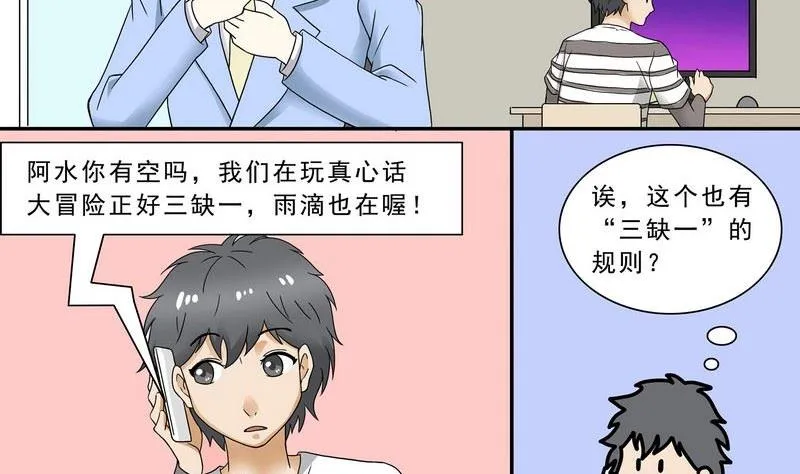 第32话 第4页